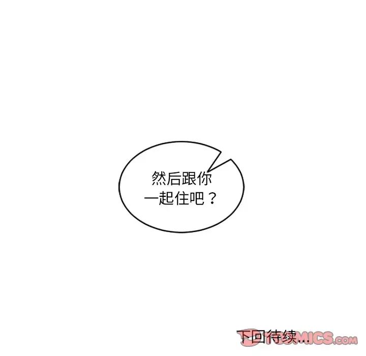 《她的怪癖》漫画最新章节第29话免费下拉式在线观看章节第【159】张图片