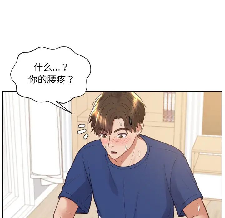 《她的怪癖》漫画最新章节第29话免费下拉式在线观看章节第【78】张图片