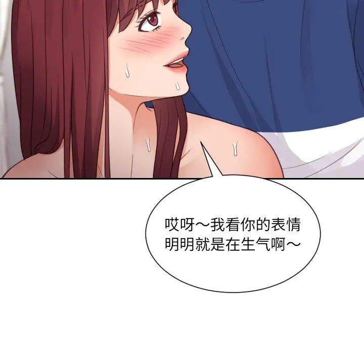 《她的怪癖》漫画最新章节第29话免费下拉式在线观看章节第【17】张图片