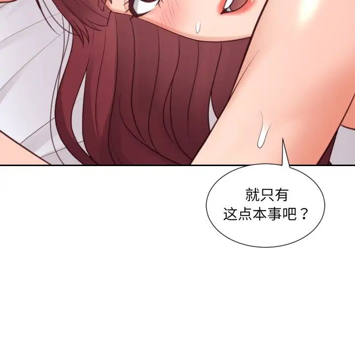 《她的怪癖》漫画最新章节第29话免费下拉式在线观看章节第【48】张图片