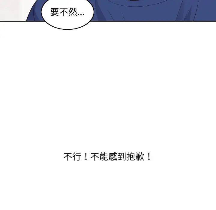 《她的怪癖》漫画最新章节第29话免费下拉式在线观看章节第【83】张图片