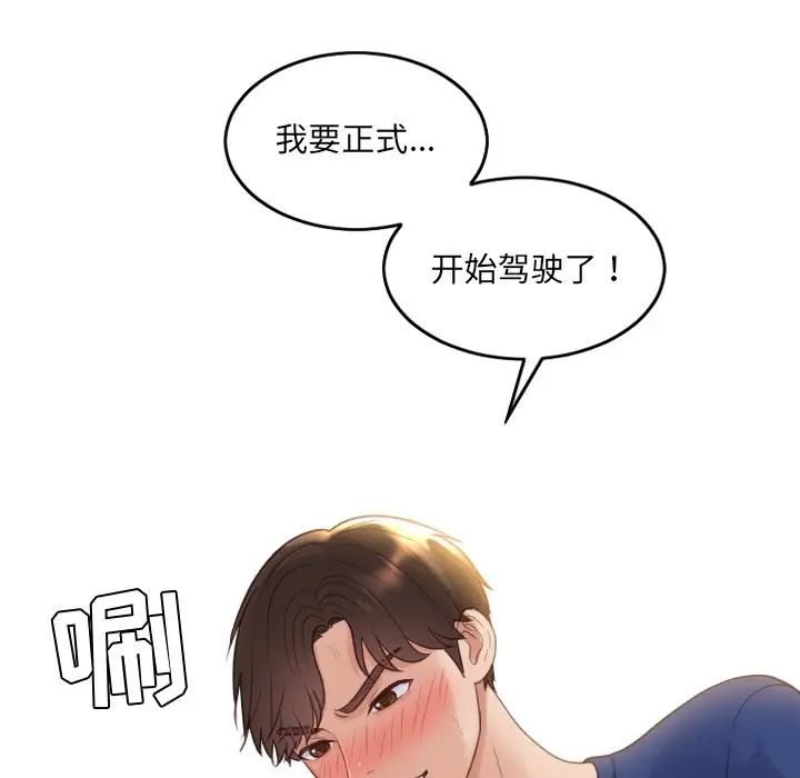 《她的怪癖》漫画最新章节第29话免费下拉式在线观看章节第【61】张图片