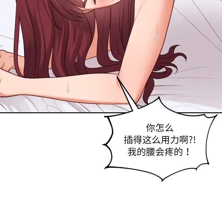 《她的怪癖》漫画最新章节第29话免费下拉式在线观看章节第【77】张图片