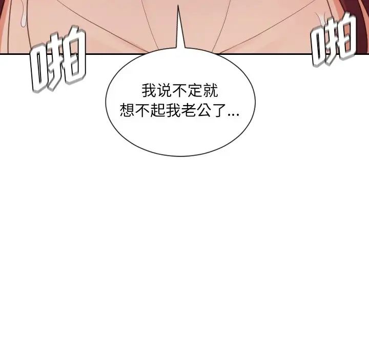 《她的怪癖》漫画最新章节第29话免费下拉式在线观看章节第【8】张图片