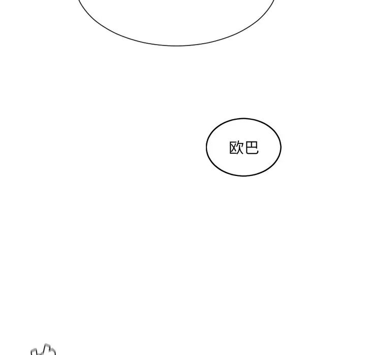 《她的怪癖》漫画最新章节第29话免费下拉式在线观看章节第【100】张图片