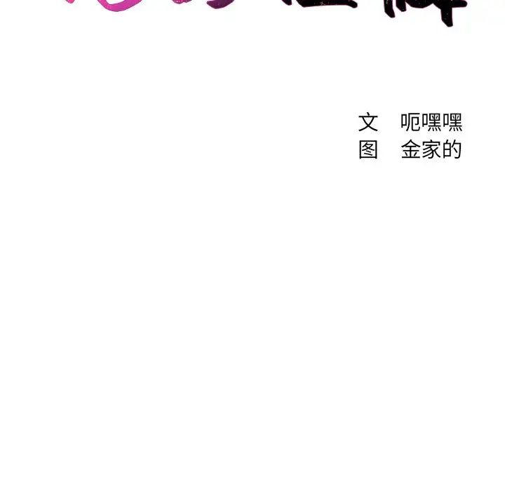 《她的怪癖》漫画最新章节第29话免费下拉式在线观看章节第【10】张图片