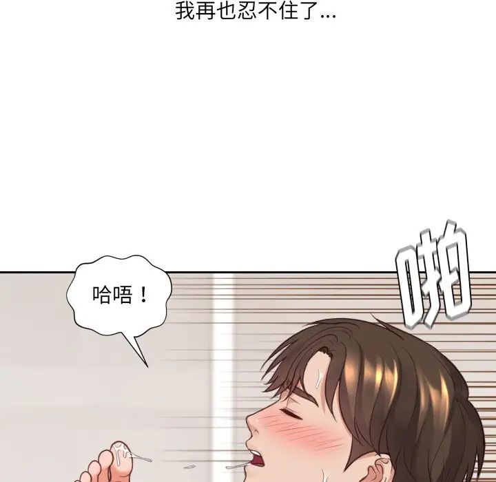 《她的怪癖》漫画最新章节第29话免费下拉式在线观看章节第【136】张图片