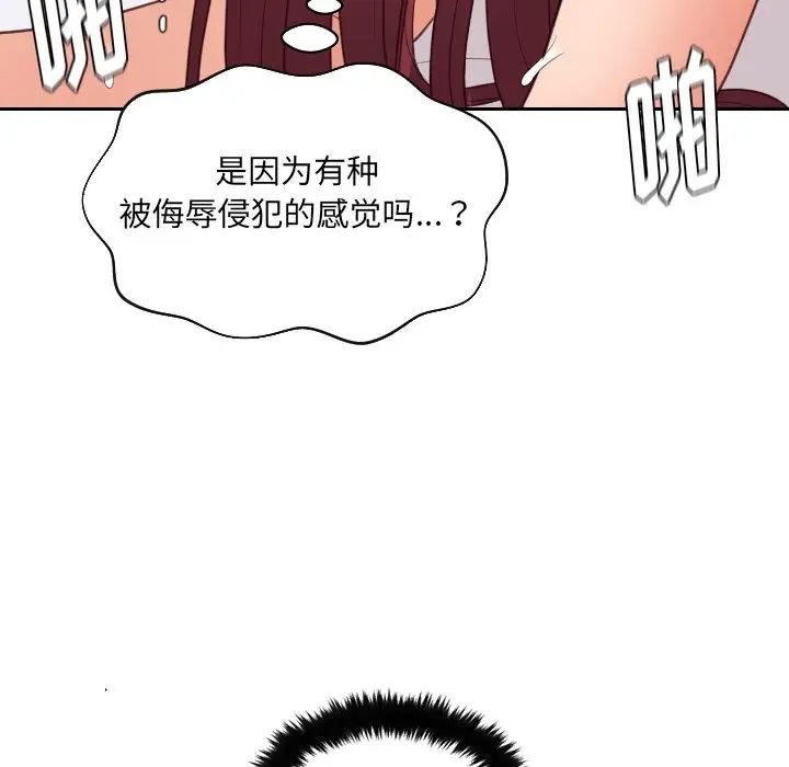 《她的怪癖》漫画最新章节第29话免费下拉式在线观看章节第【109】张图片