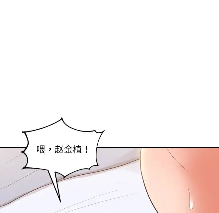 《她的怪癖》漫画最新章节第29话免费下拉式在线观看章节第【64】张图片