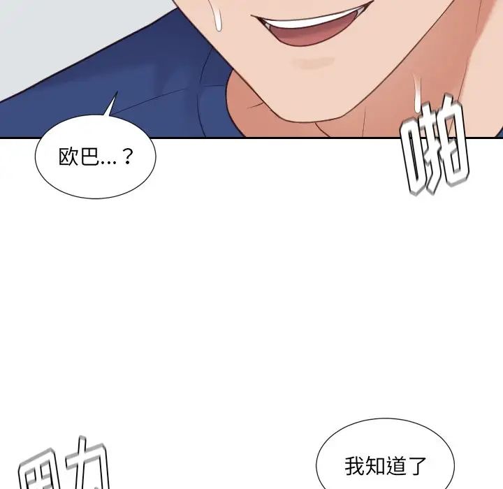 《她的怪癖》漫画最新章节第29话免费下拉式在线观看章节第【103】张图片