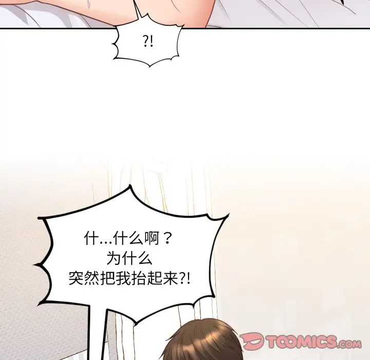 《她的怪癖》漫画最新章节第29话免费下拉式在线观看章节第【21】张图片