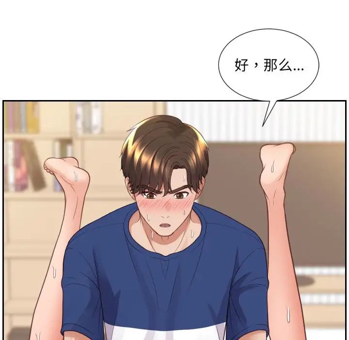 《她的怪癖》漫画最新章节第29话免费下拉式在线观看章节第【53】张图片