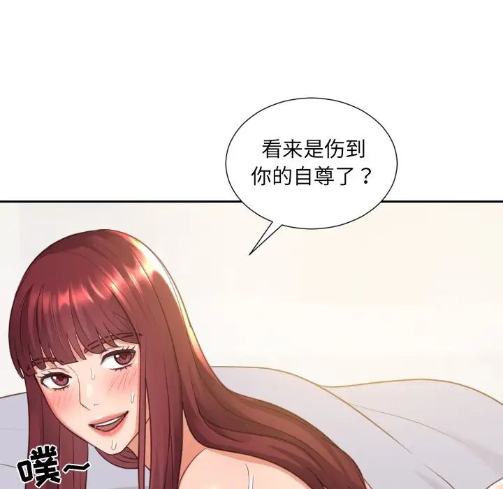 《她的怪癖》漫画最新章节第29话免费下拉式在线观看章节第【18】张图片