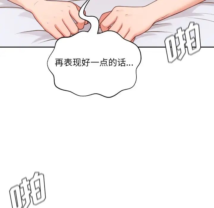 《她的怪癖》漫画最新章节第29话免费下拉式在线观看章节第【6】张图片