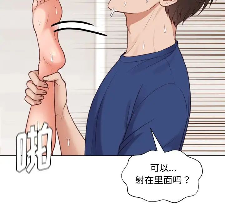 《她的怪癖》漫画最新章节第29话免费下拉式在线观看章节第【137】张图片