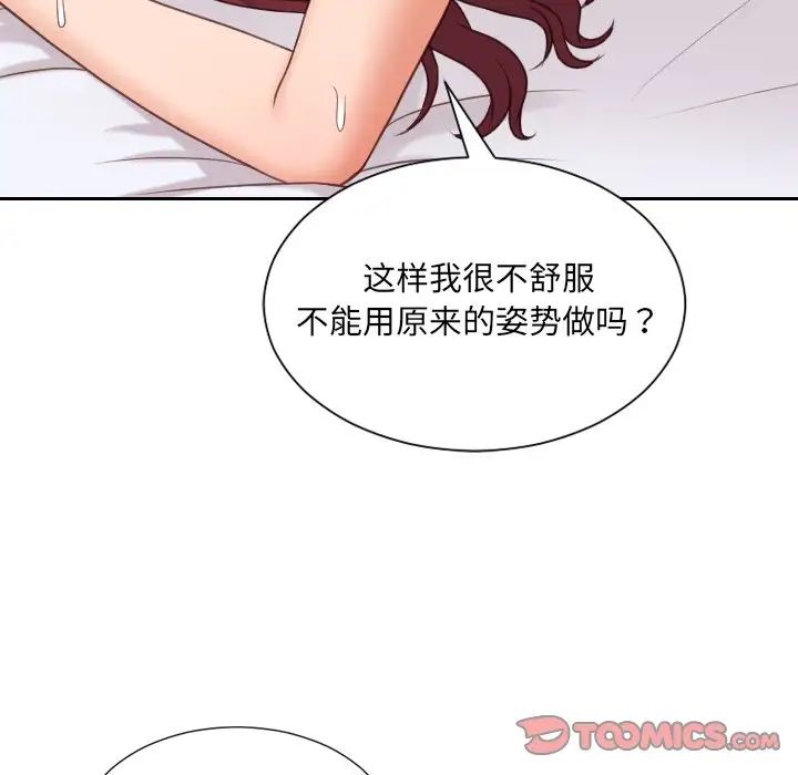 《她的怪癖》漫画最新章节第29话免费下拉式在线观看章节第【27】张图片