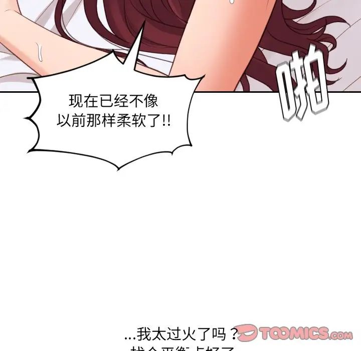 《她的怪癖》漫画最新章节第29话免费下拉式在线观看章节第【93】张图片