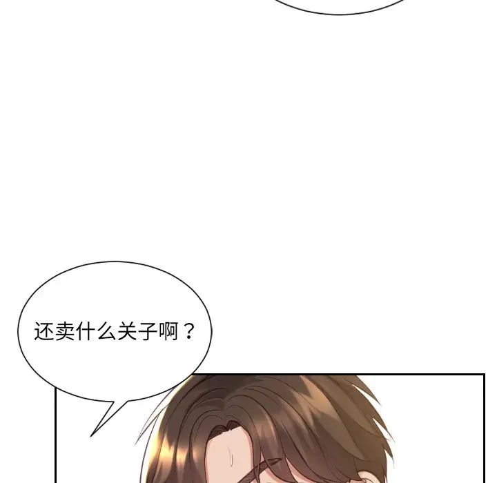 《她的怪癖》漫画最新章节第29话免费下拉式在线观看章节第【30】张图片