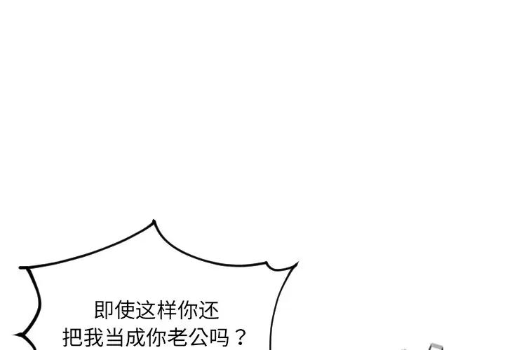 《她的怪癖》漫画最新章节第29话免费下拉式在线观看章节第【1】张图片