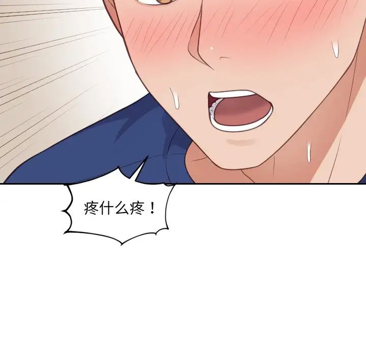 《她的怪癖》漫画最新章节第29话免费下拉式在线观看章节第【85】张图片