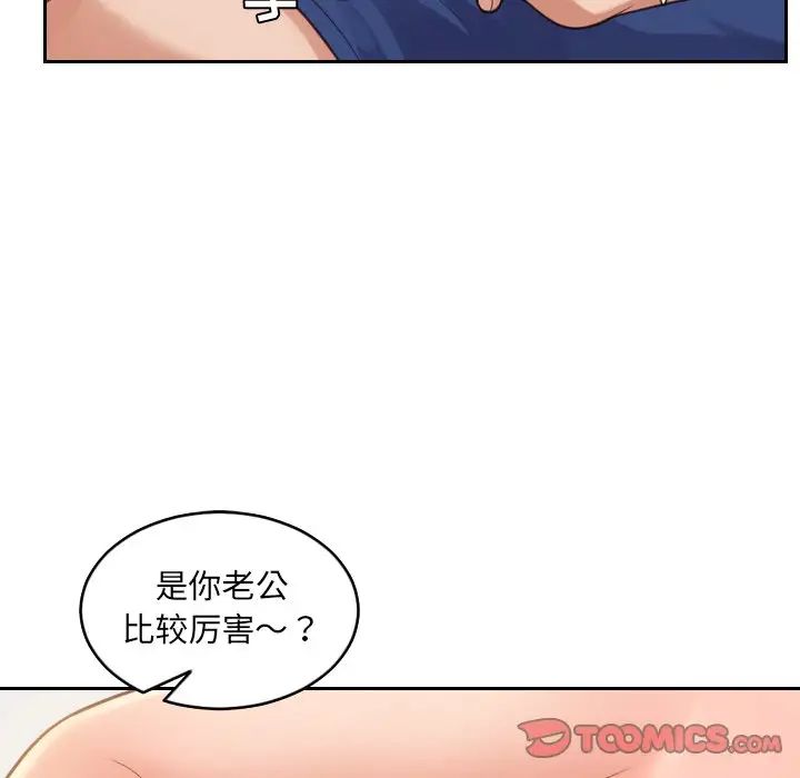 《她的怪癖》漫画最新章节第29话免费下拉式在线观看章节第【153】张图片