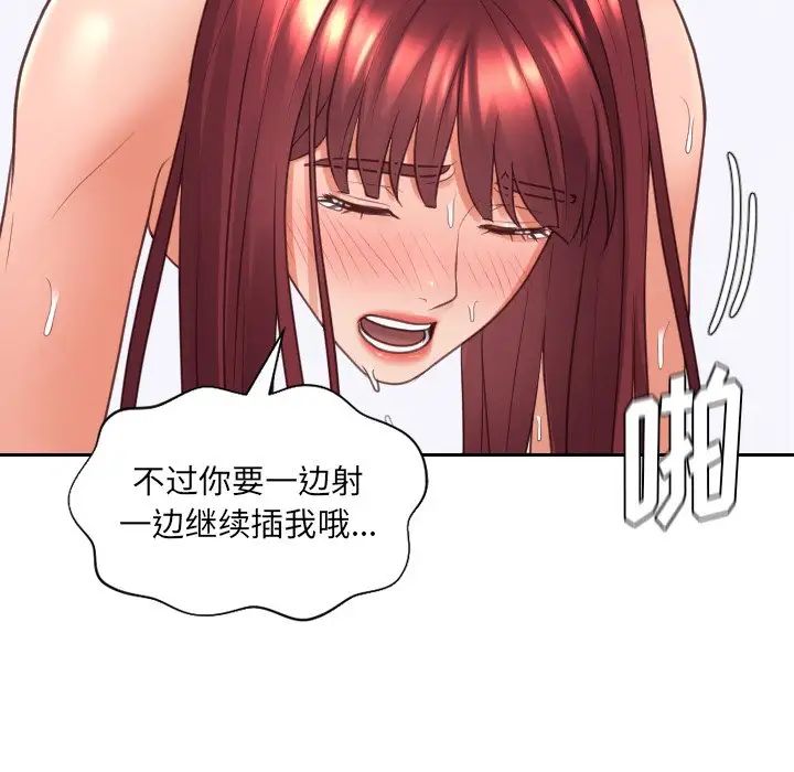 《她的怪癖》漫画最新章节第29话免费下拉式在线观看章节第【139】张图片