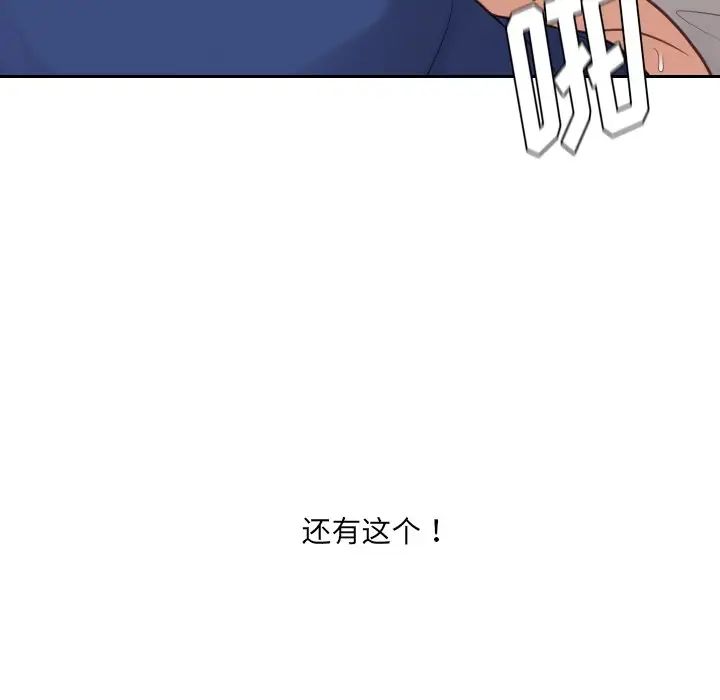 《她的怪癖》漫画最新章节第29话免费下拉式在线观看章节第【120】张图片