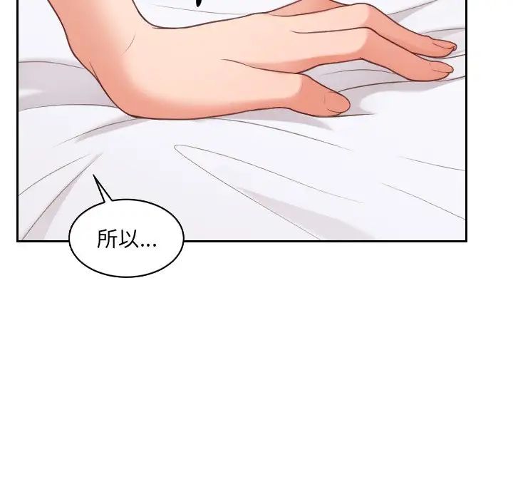 《她的怪癖》漫画最新章节第30话免费下拉式在线观看章节第【26】张图片