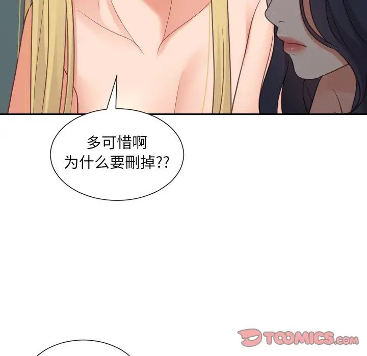 《她的怪癖》漫画最新章节第30话免费下拉式在线观看章节第【153】张图片