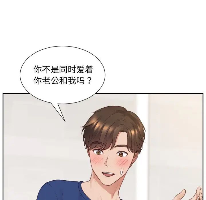 《她的怪癖》漫画最新章节第30话免费下拉式在线观看章节第【23】张图片