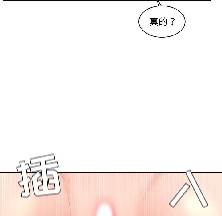 《她的怪癖》漫画最新章节第30话免费下拉式在线观看章节第【98】张图片