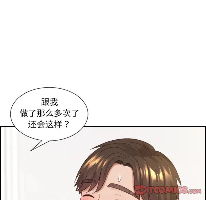 《她的怪癖》漫画最新章节第30话免费下拉式在线观看章节第【129】张图片