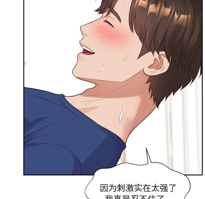 《她的怪癖》漫画最新章节第30话免费下拉式在线观看章节第【126】张图片