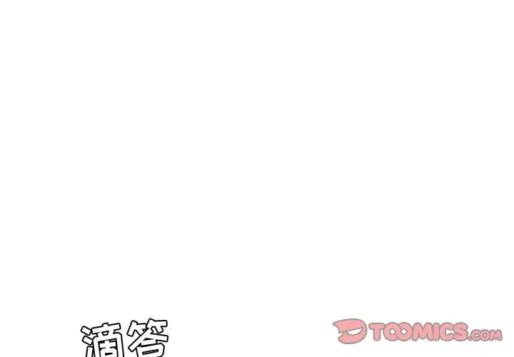 《她的怪癖》漫画最新章节第30话免费下拉式在线观看章节第【3】张图片