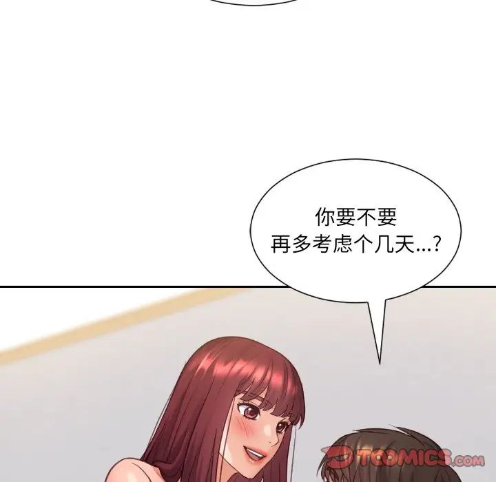 《她的怪癖》漫画最新章节第30话免费下拉式在线观看章节第【39】张图片