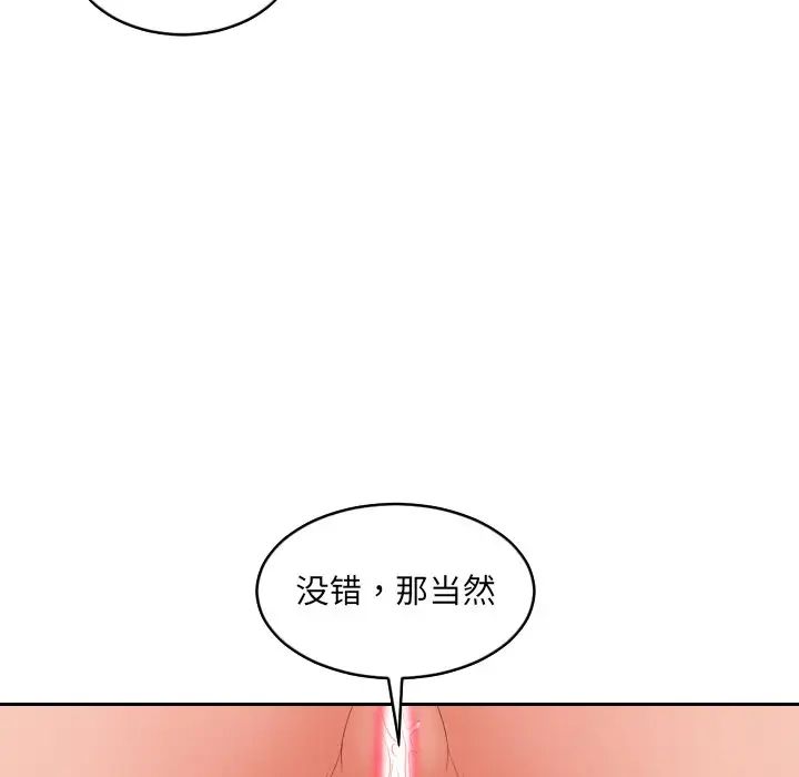 《她的怪癖》漫画最新章节第30话免费下拉式在线观看章节第【94】张图片