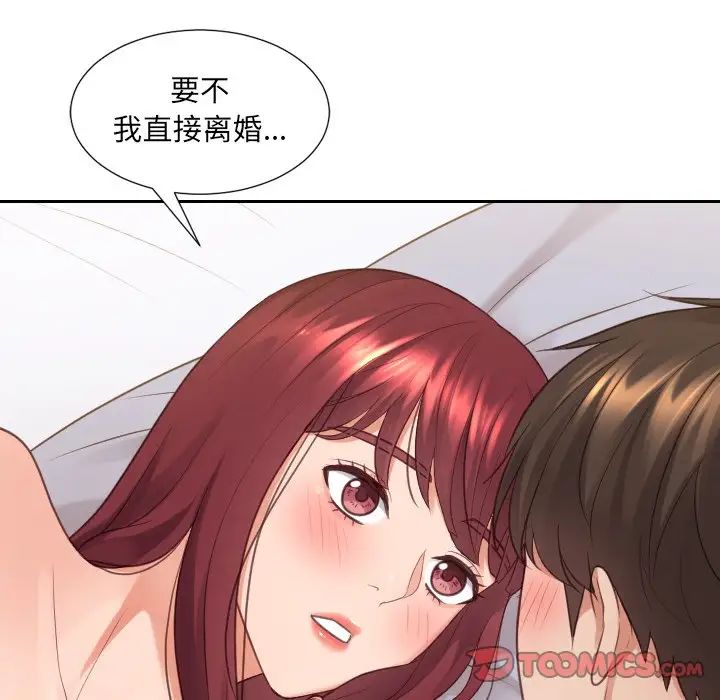 《她的怪癖》漫画最新章节第30话免费下拉式在线观看章节第【15】张图片