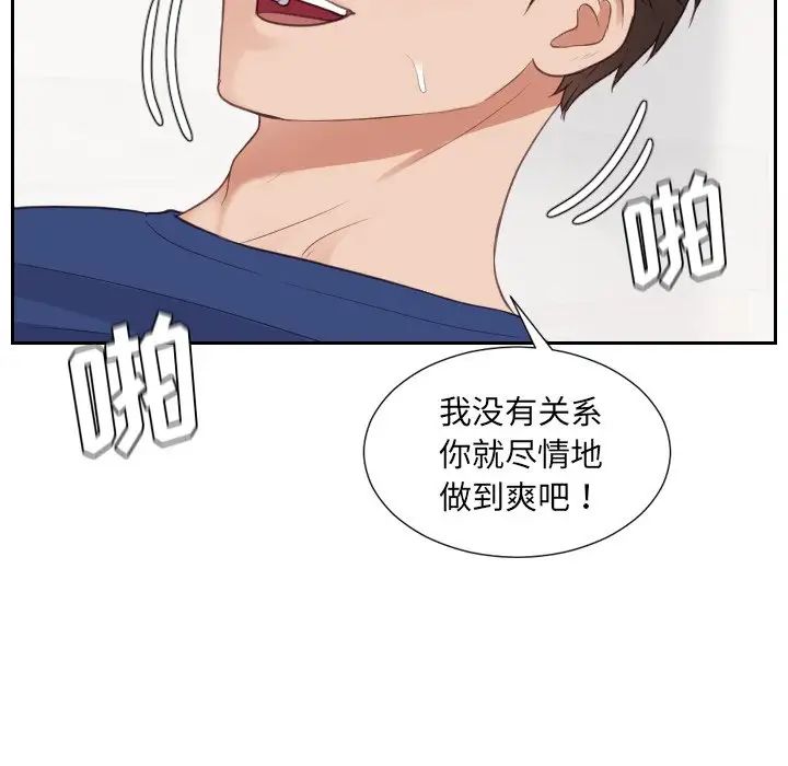 《她的怪癖》漫画最新章节第30话免费下拉式在线观看章节第【144】张图片