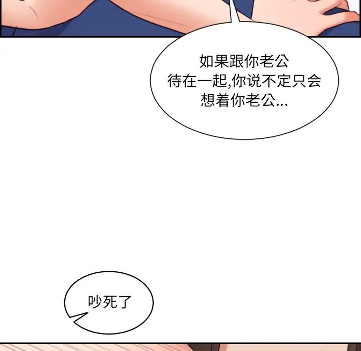 《她的怪癖》漫画最新章节第30话免费下拉式在线观看章节第【47】张图片