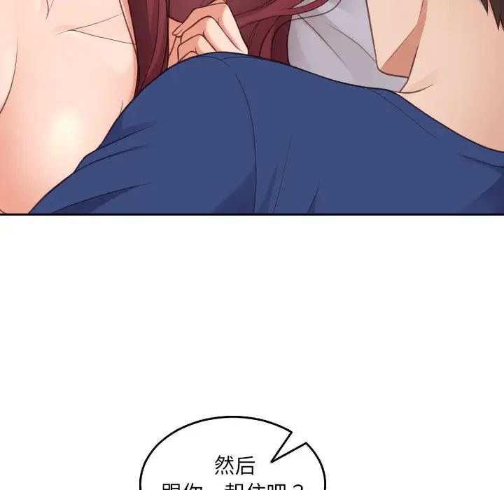 《她的怪癖》漫画最新章节第30话免费下拉式在线观看章节第【16】张图片