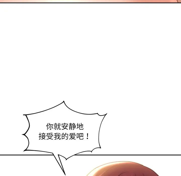 《她的怪癖》漫画最新章节第30话免费下拉式在线观看章节第【53】张图片