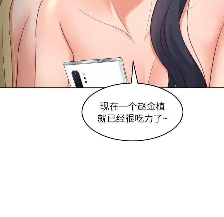 《她的怪癖》漫画最新章节第30话免费下拉式在线观看章节第【155】张图片