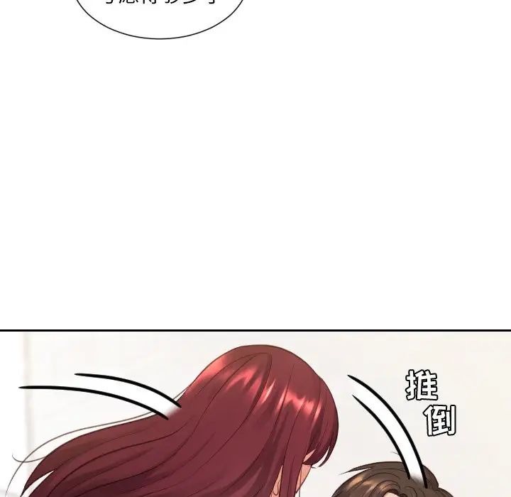 《她的怪癖》漫画最新章节第30话免费下拉式在线观看章节第【41】张图片