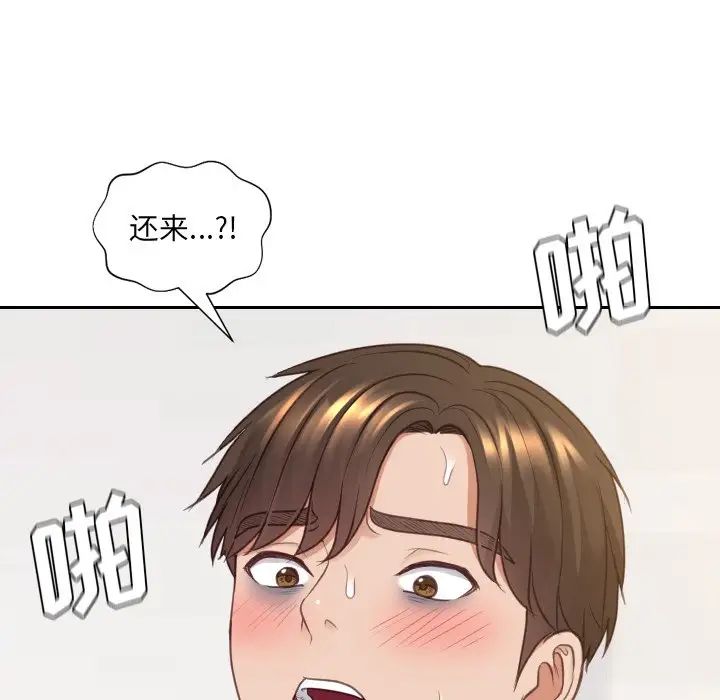 《她的怪癖》漫画最新章节第30话免费下拉式在线观看章节第【136】张图片