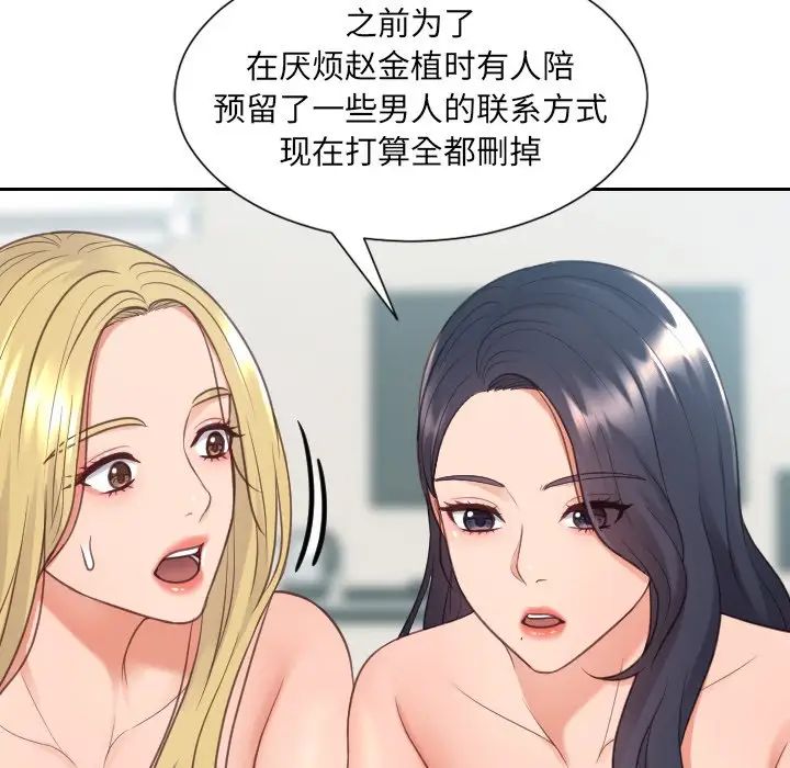 《她的怪癖》漫画最新章节第30话免费下拉式在线观看章节第【150】张图片