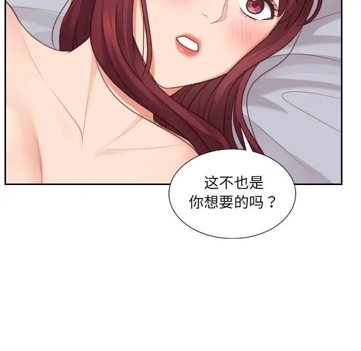 《她的怪癖》漫画最新章节第30话免费下拉式在线观看章节第【20】张图片