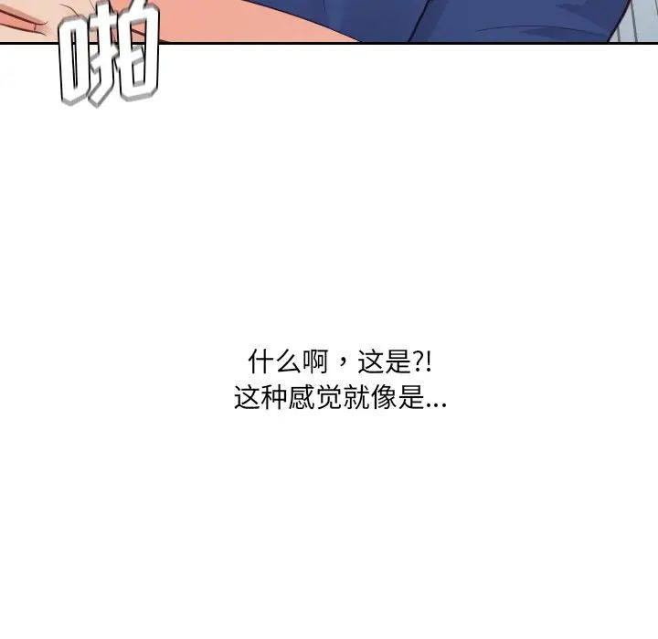 《她的怪癖》漫画最新章节第30话免费下拉式在线观看章节第【110】张图片