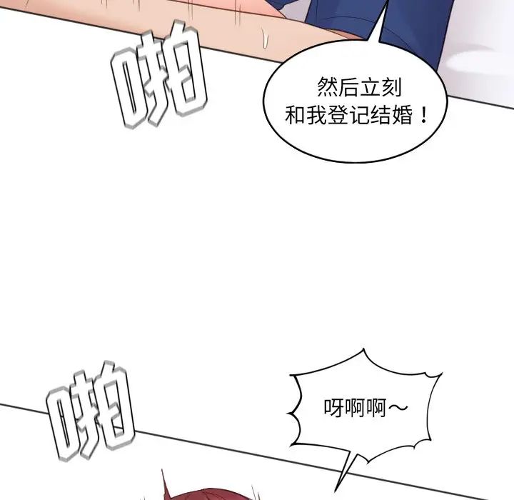 《她的怪癖》漫画最新章节第30话免费下拉式在线观看章节第【104】张图片