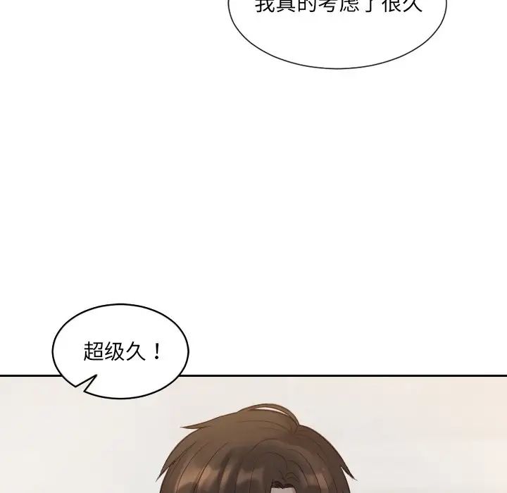 《她的怪癖》漫画最新章节第30话免费下拉式在线观看章节第【35】张图片