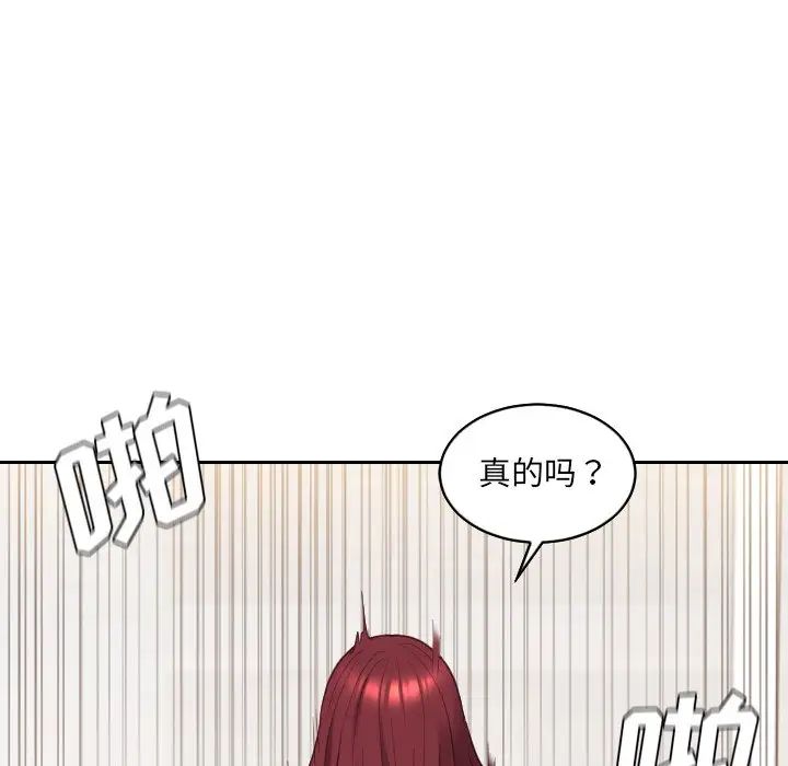 《她的怪癖》漫画最新章节第30话免费下拉式在线观看章节第【100】张图片